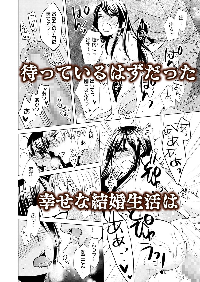 監禁エレベーター 〜逃れられない快楽の箱 2 サンプル2ページ目