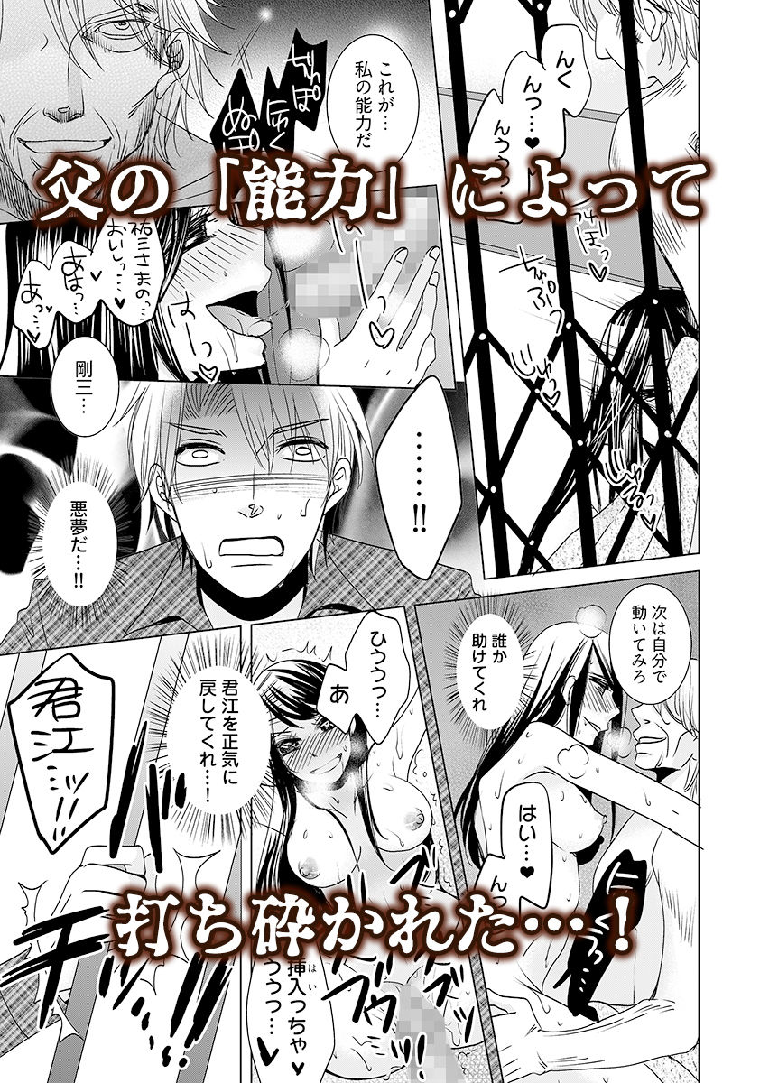 監禁エレベーター 〜逃れられない快楽の箱 2 サンプル3ページ目