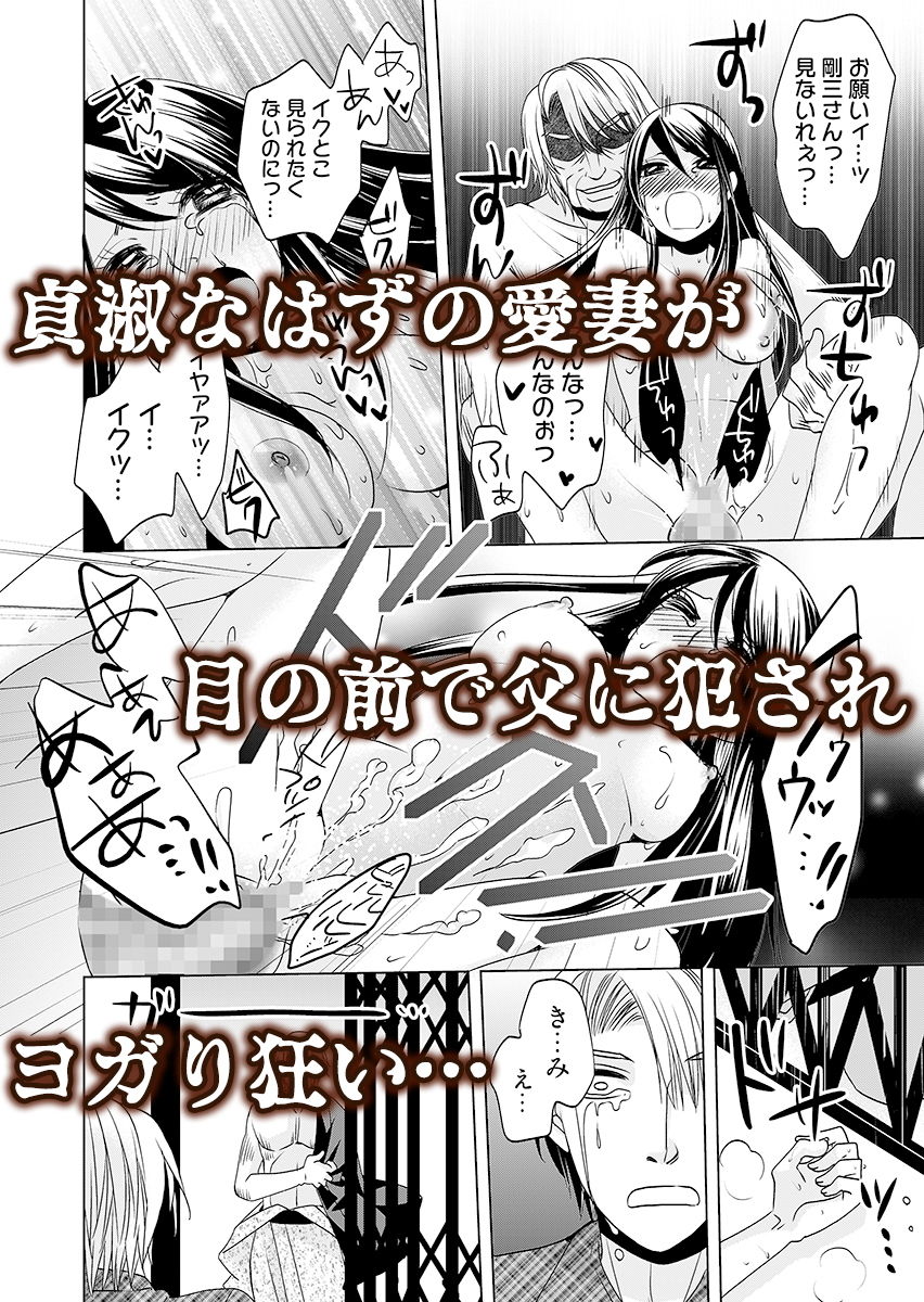 監禁エレベーター 〜逃れられない快楽の箱 2 サンプル4ページ目
