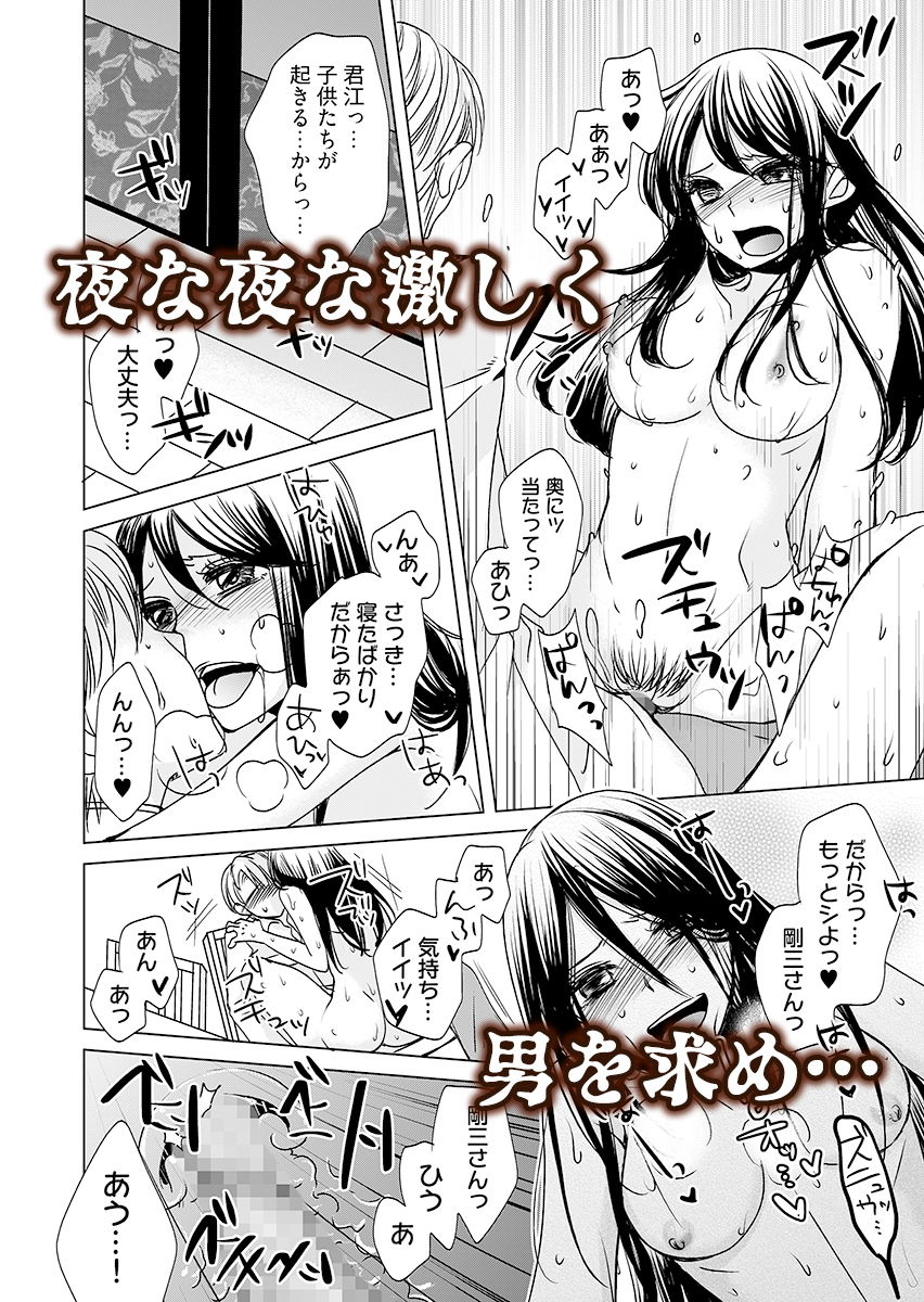 監禁エレベーター 〜逃れられない快楽の箱 2 サンプル6ページ目
