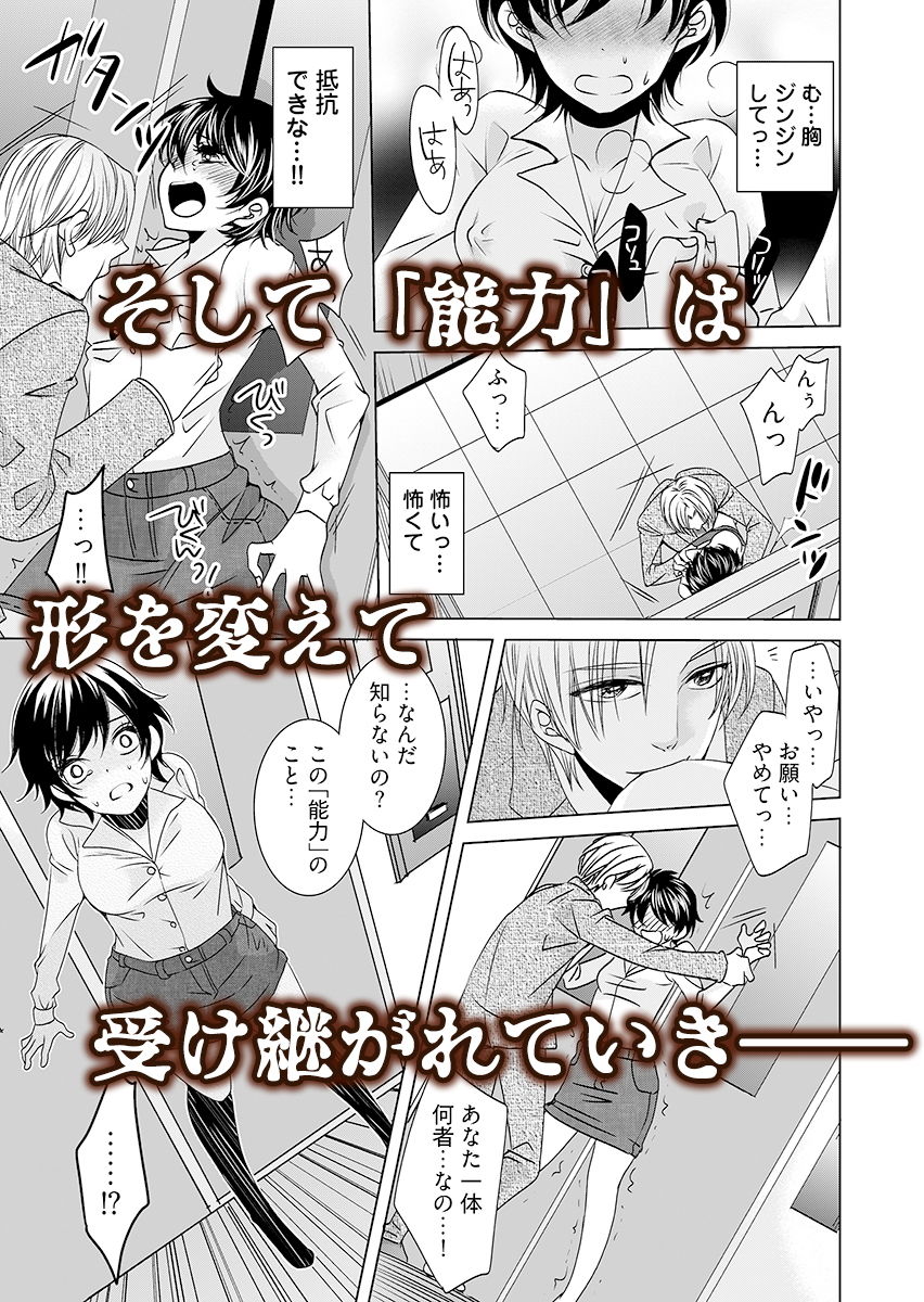 監禁エレベーター 〜逃れられない快楽の箱 2 サンプル8ページ目