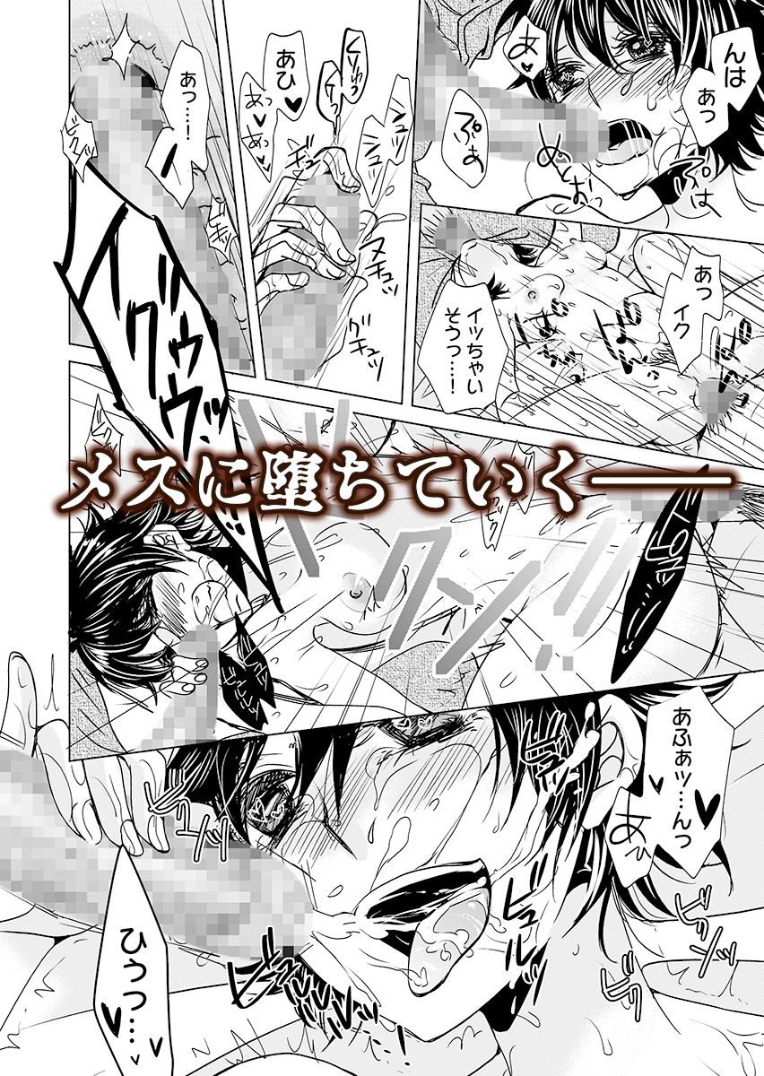 監禁エレベーター 〜逃れられない快楽の箱 3 サンプル5ページ目