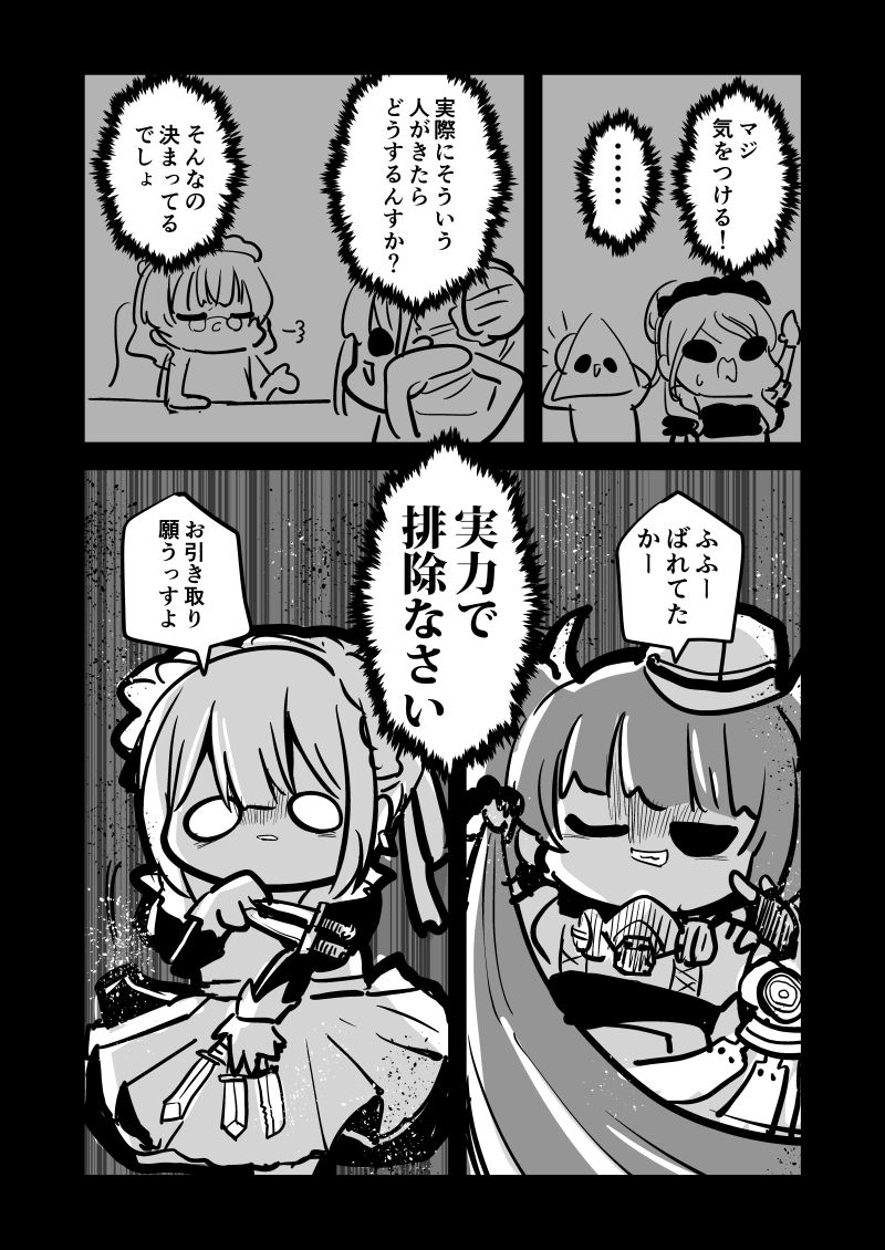 メイドあさひ メイド冬優子 メイド愛依 が戦う本 サンプル2ページ目