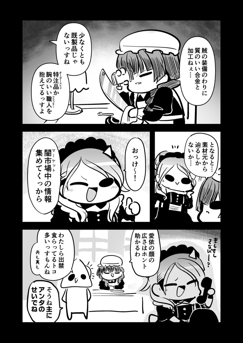 メイドあさひ メイド冬優子 メイド愛依 が戦う本 サンプル4ページ目