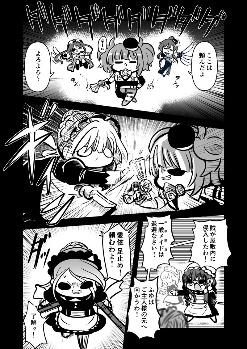 メイドあさひ メイド冬優子 メイド愛依 が戦う本 サンプル6ページ目