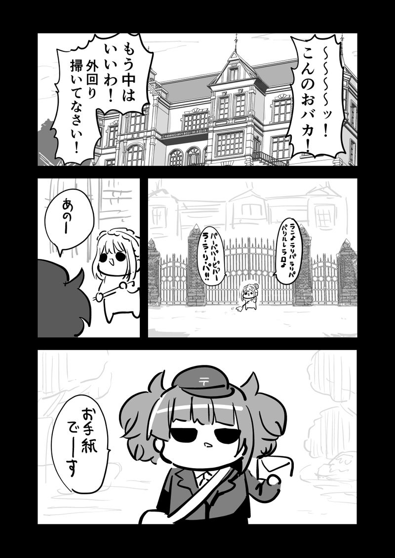 メイドあさひ メイド冬優子 メイド愛依 が戦う本 サンプル9ページ目