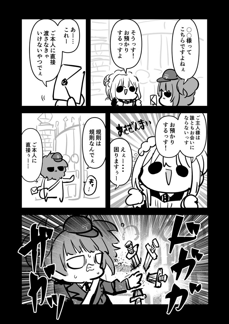 メイドあさひ メイド冬優子 メイド愛依 が戦う本 サンプル10ページ目