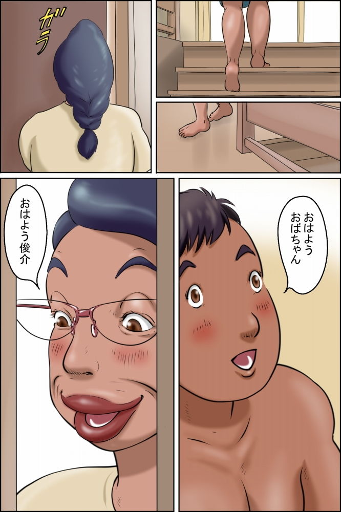 志村のおばちゃん-おばちゃんの日常- サンプル1ページ目