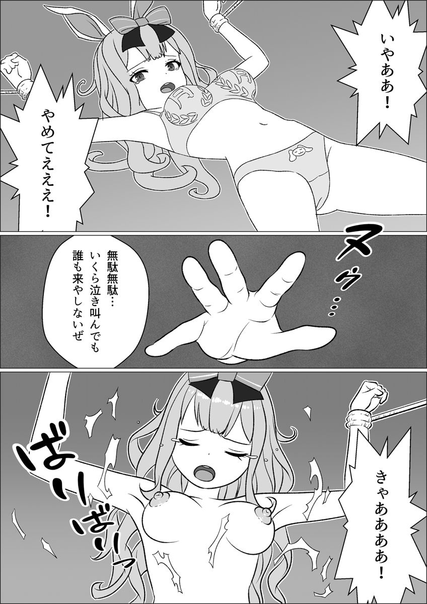 極薄！ひまりぼん サンプル1ページ目