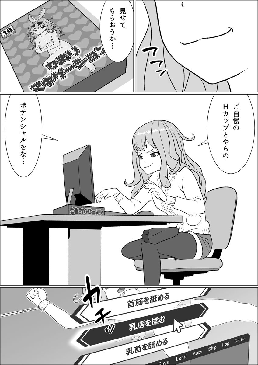 極薄！ひまりぼん サンプル2ページ目