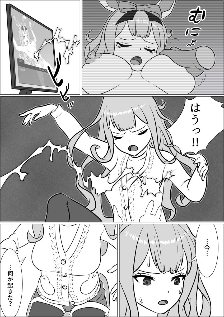 極薄！ひまりぼん サンプル3ページ目