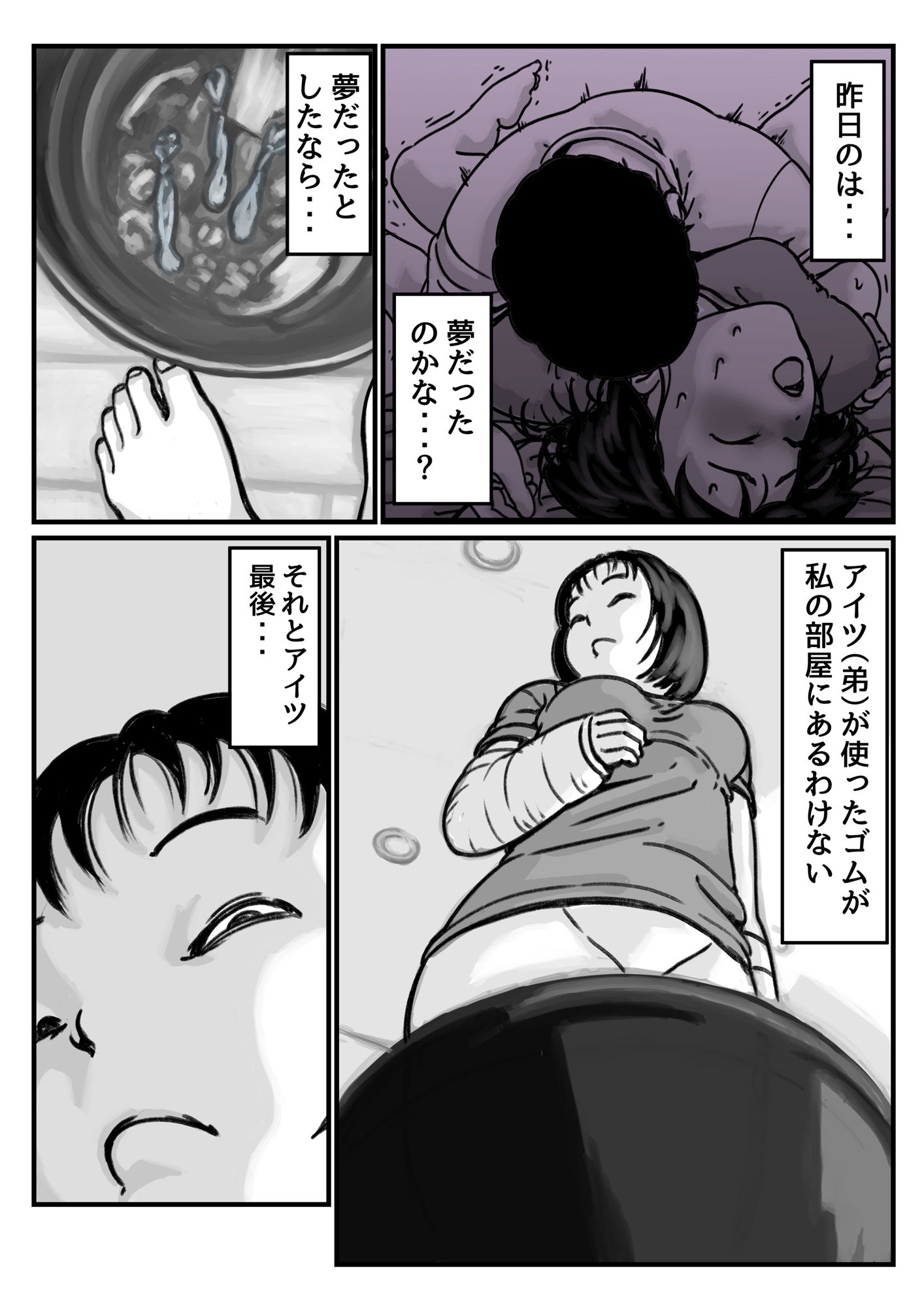 両腕が使えなくなったら弟が調子に乗りだした！ 中編 サンプル1ページ目