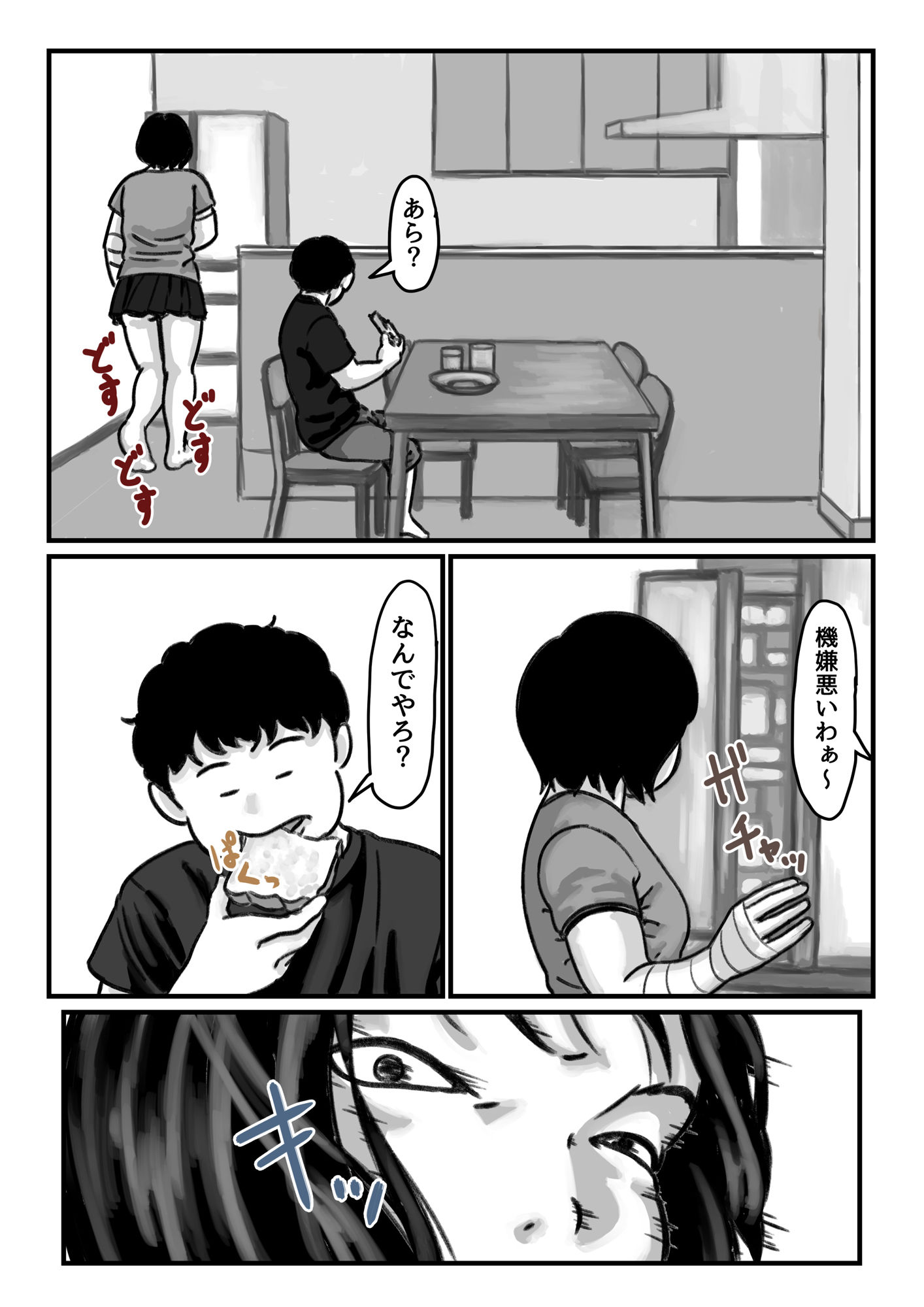 両腕が使えなくなったら弟が調子に乗りだした！ 中編 サンプル3ページ目