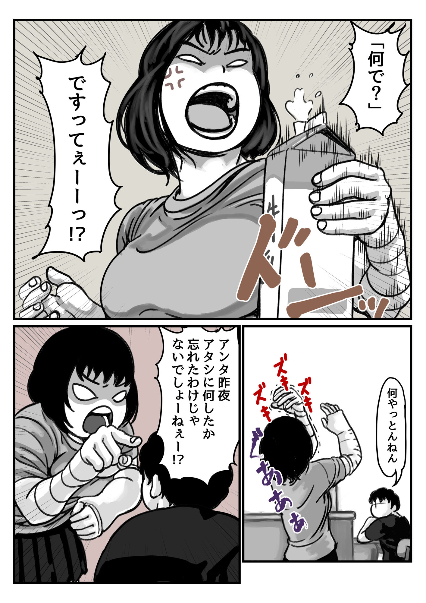 両腕が使えなくなったら弟が調子に乗りだした！ 中編 サンプル4ページ目