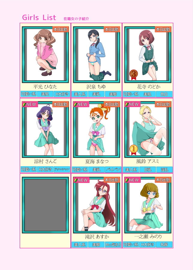 メスしりんだー17 本日出勤！プリキ〇アオールスターズ サンプル1ページ目