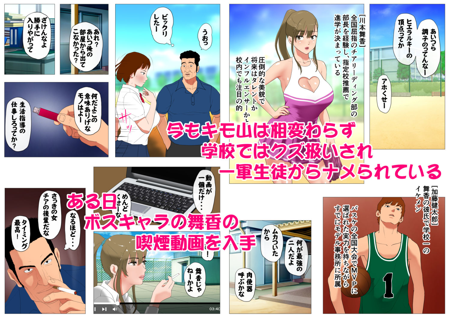 ごめんね、今日のデート行けなくなっちゃった。2 サンプル3ページ目