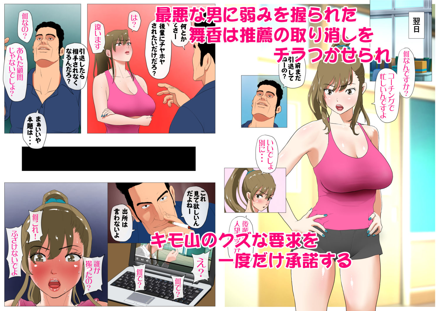 ごめんね、今日のデート行けなくなっちゃった。2 サンプル4ページ目