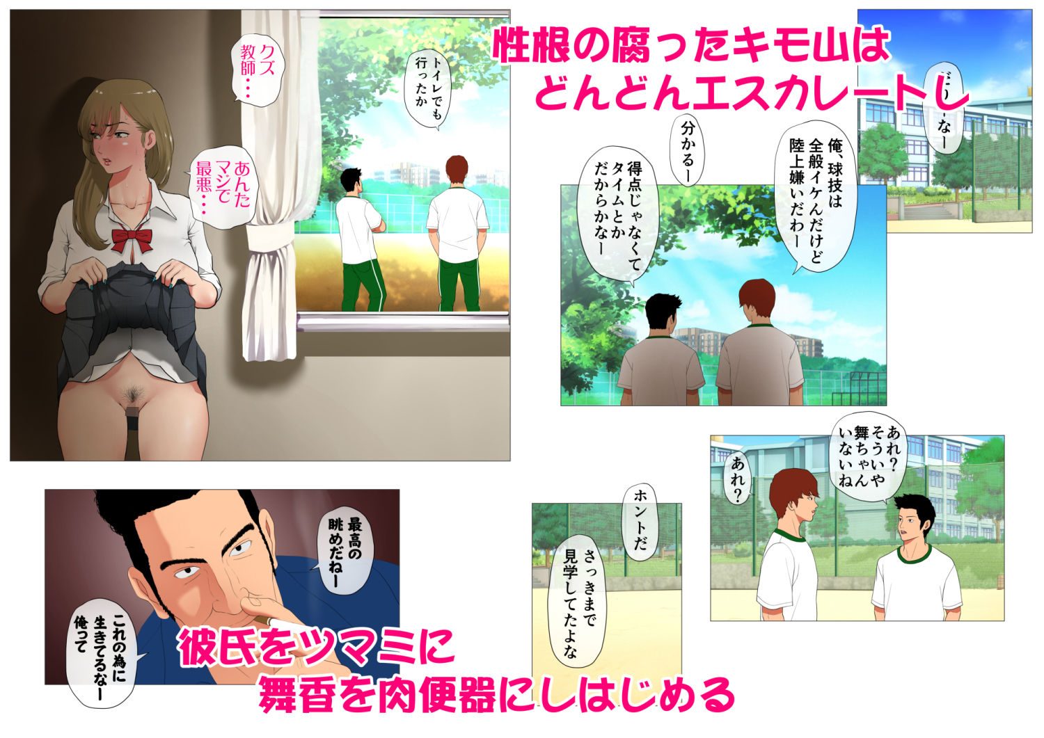 ごめんね、今日のデート行けなくなっちゃった。2 サンプル8ページ目