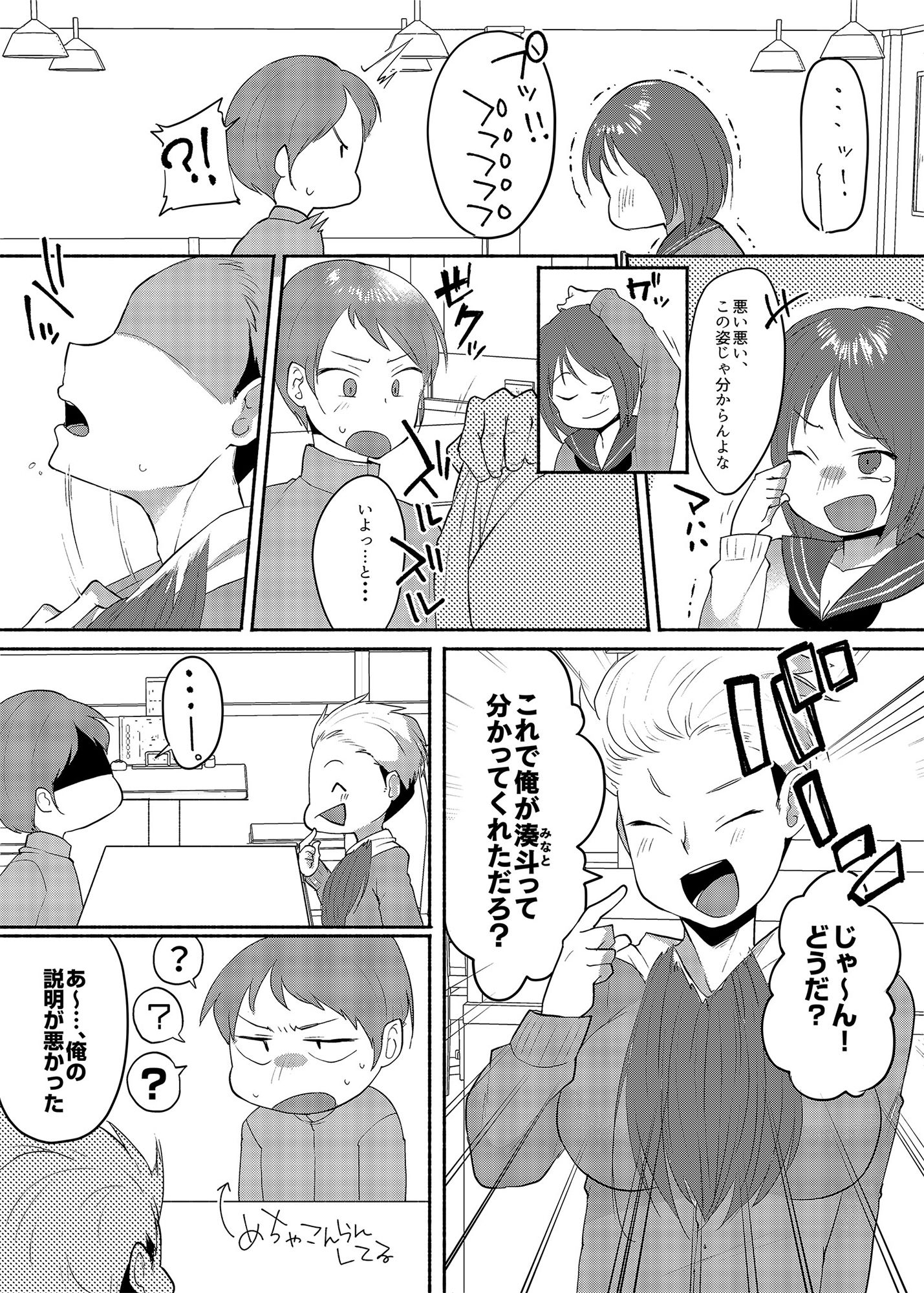 女装癖がこじれたらこんな大人になりました サンプル5ページ目