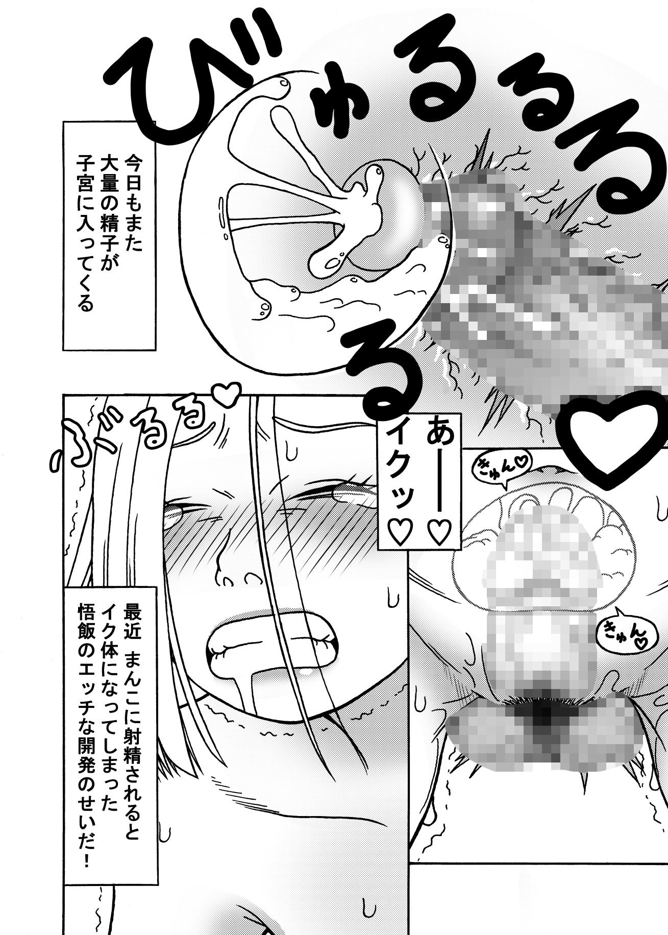 18号NTR中出しオンパレード2 サンプル7ページ目