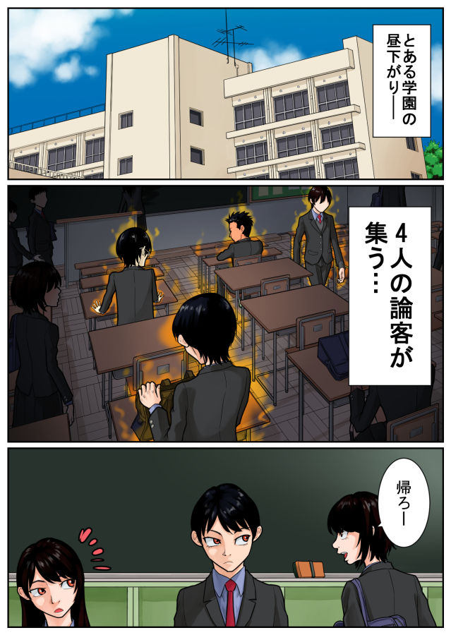 ラッキースケベ座談会 〜俺の思い出（オカズ）を聞け〜 サンプル4ページ目