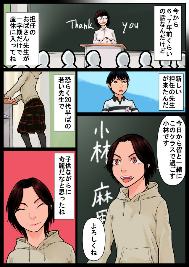 ラッキースケベ座談会 〜俺の思い出（オカズ）を聞け〜 サンプル8ページ目