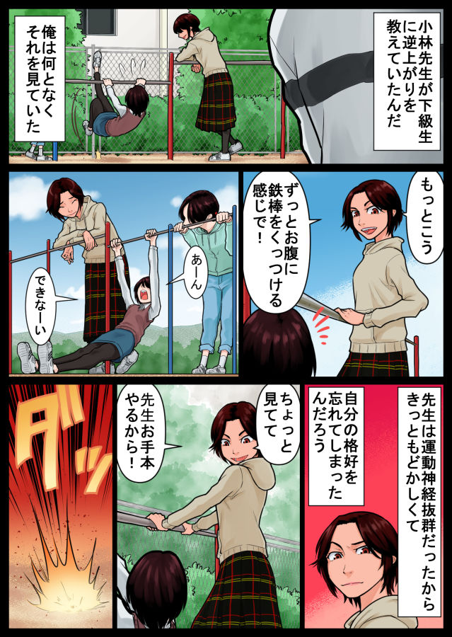 ラッキースケベ座談会 〜俺の思い出（オカズ）を聞け〜 サンプル9ページ目