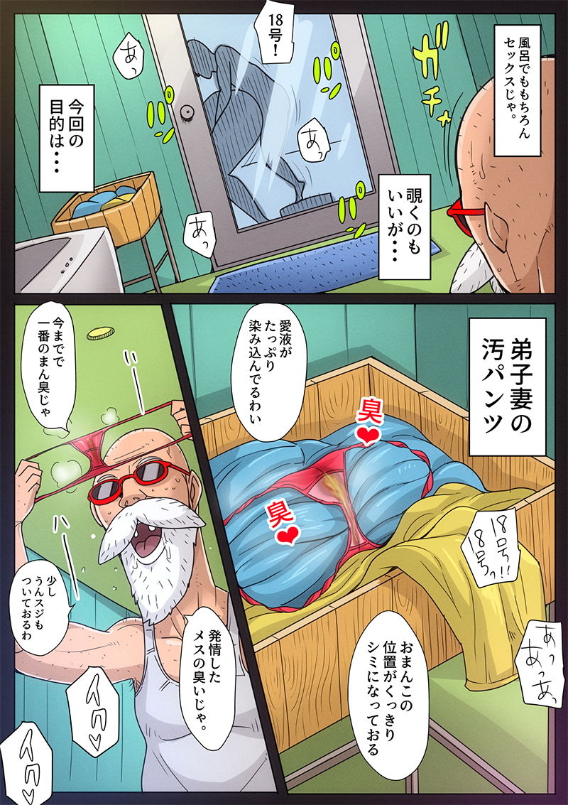 B級漫画10 サンプル2ページ目