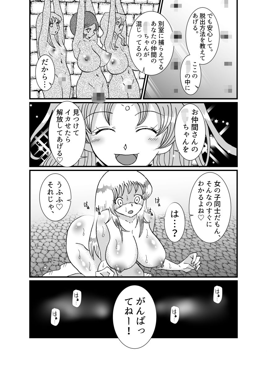 聖職者だと思ったら性職者でした 7話 サンプル5ページ目