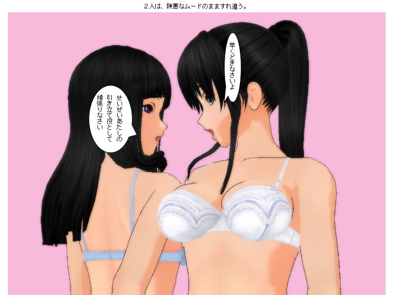 スーパーモデル取っ組み合いキャットファイト サンプル1ページ目