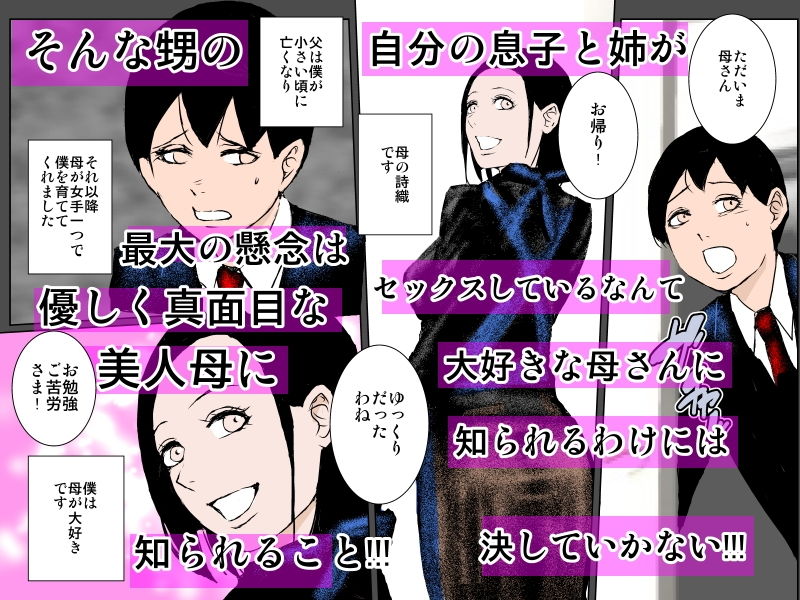 エッチな伯母と真面目母に受精おねだり超濃厚セックスされちゃった僕 サンプル2ページ目