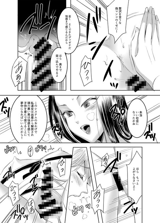 女権国家における婚姻と家族生活 サンプル4ページ目