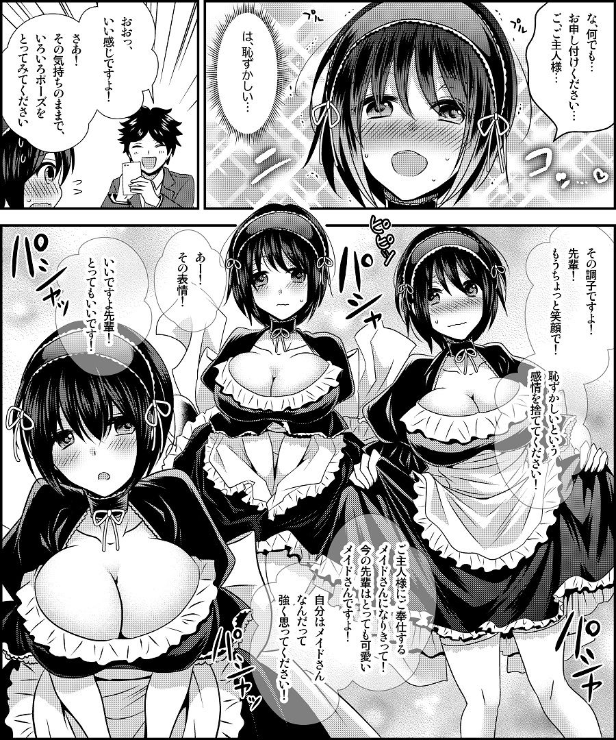 コスチューム天国 〜職場の後輩と入れ替わって着せ替え人形にされるぼく〜 サンプル5ページ目