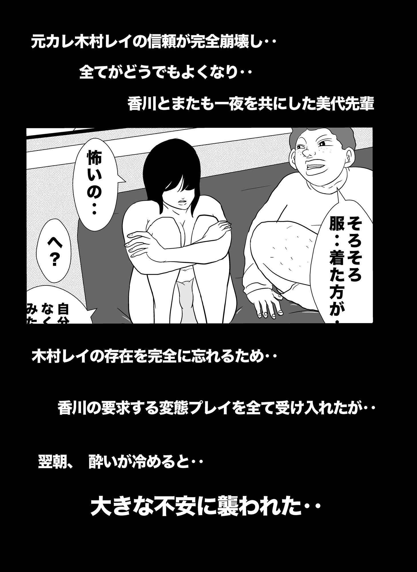 密かに憧れていた美代先輩が男に振られてやけ酒した後、 バカにしていた後輩にNTRされていた話 VOL5 サンプル1ページ目