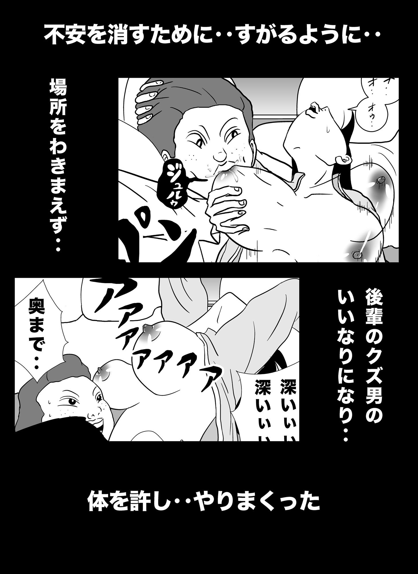 密かに憧れていた美代先輩が男に振られてやけ酒した後、 バカにしていた後輩にNTRされていた話 VOL5 サンプル4ページ目