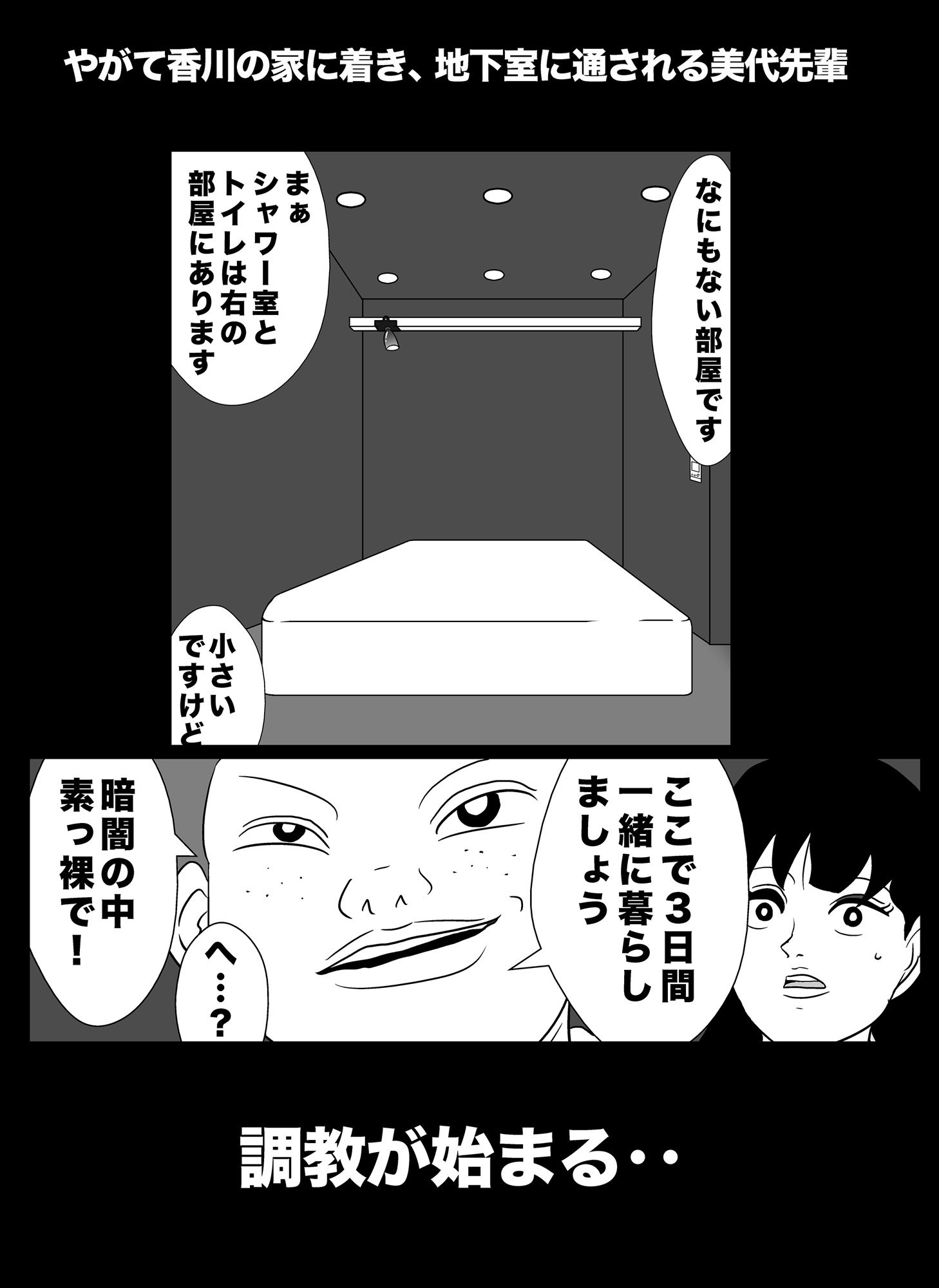 密かに憧れていた美代先輩が男に振られてやけ酒した後、 バカにしていた後輩にNTRされていた話 VOL5 サンプル5ページ目