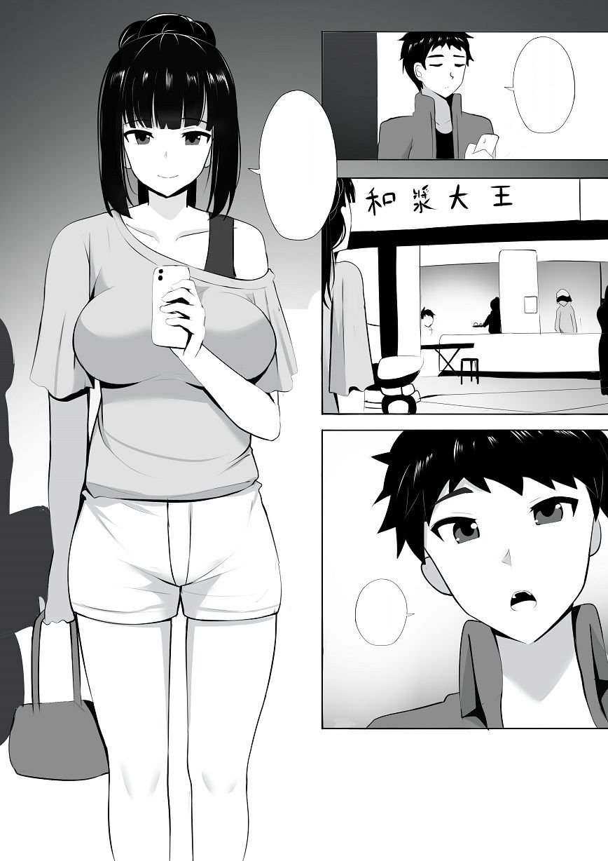 メンエスで幼馴染とまさかの再会で大爆射3 サンプル2ページ目