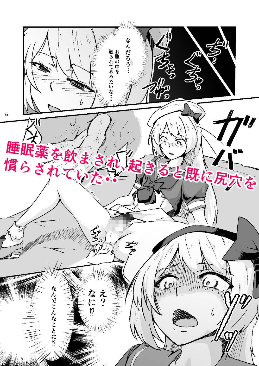 男の娘コスプレイヤーが撮影会に行ったらマワされイプされてしまいました。 サンプル2ページ目