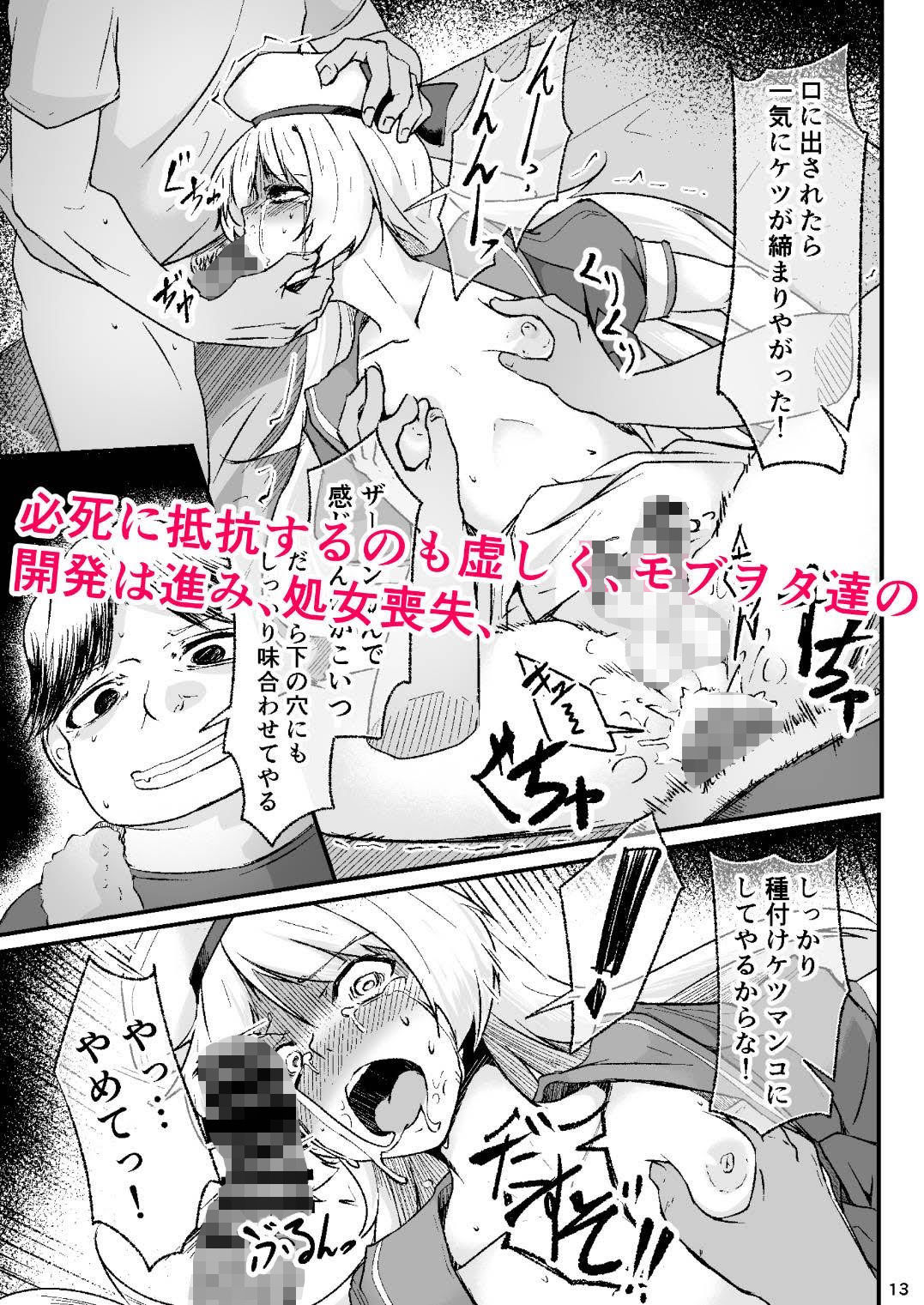 男の娘コスプレイヤーが撮影会に行ったらマワされイプされてしまいました。 サンプル3ページ目