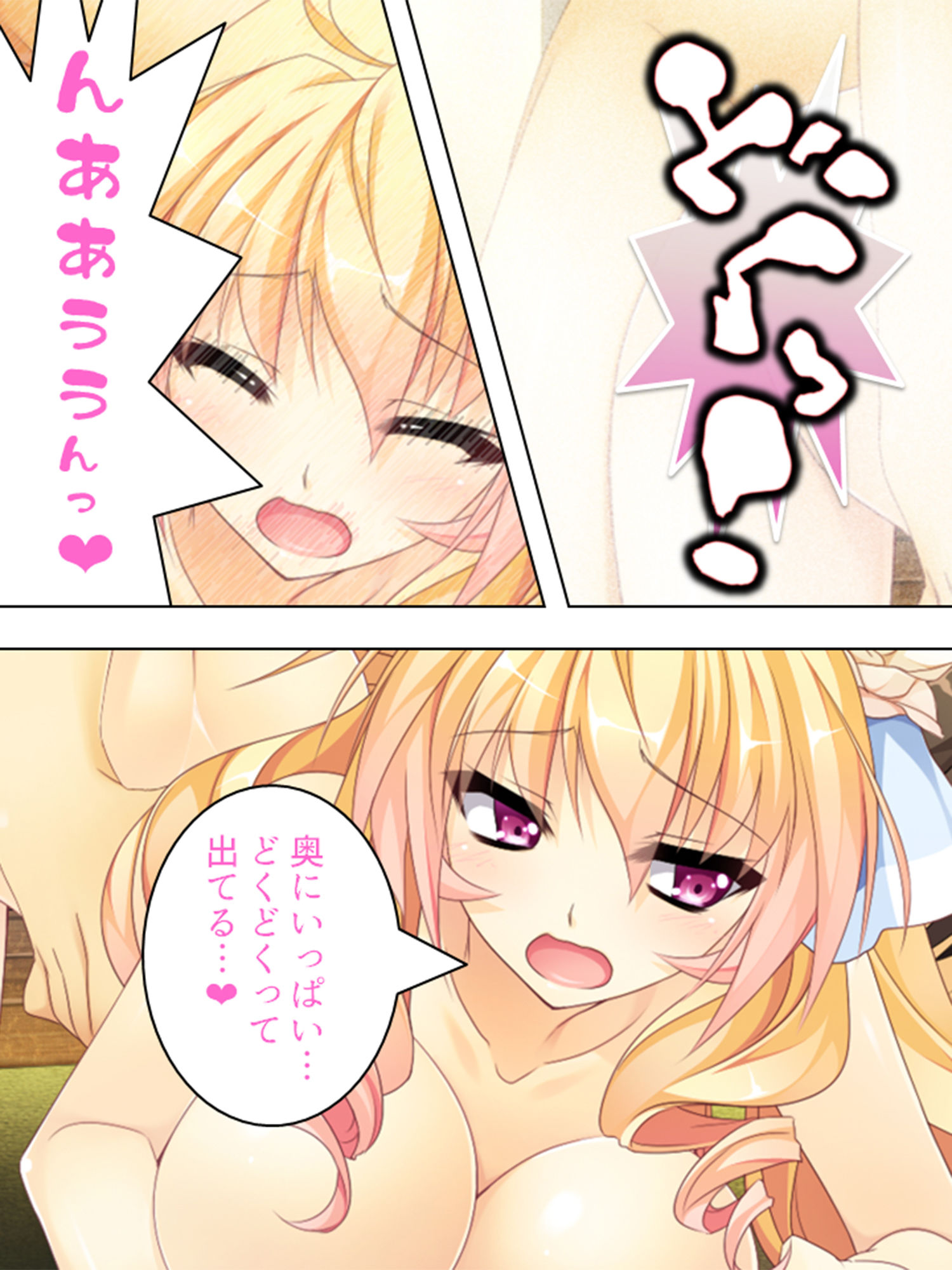 女子校生にペットとして飼われる俺の日常 5巻 サンプル9ページ目
