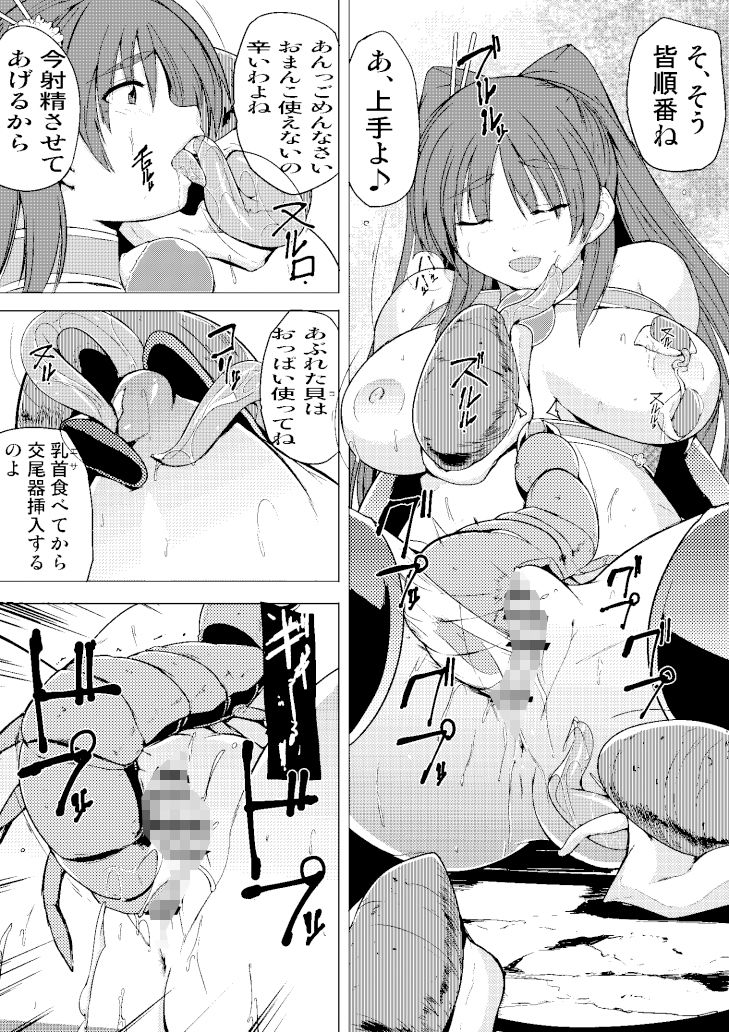 環の秘め事3 サンプル3ページ目