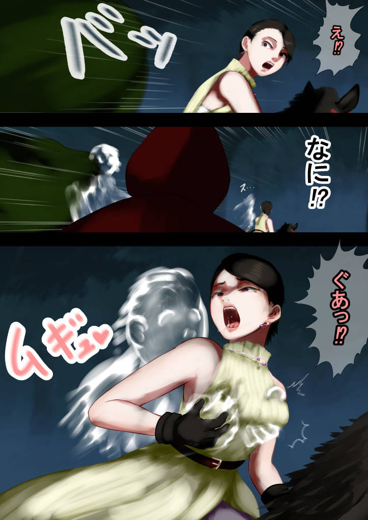 呪霊に異種姦された美女〜魔法使い物語〜公国の姫君サルーシャ サンプル3ページ目
