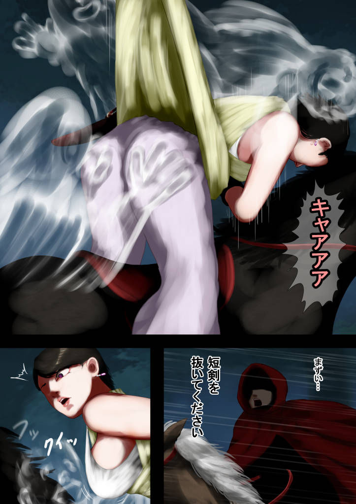呪霊に異種姦された美女〜魔法使い物語〜公国の姫君サルーシャ サンプル4ページ目