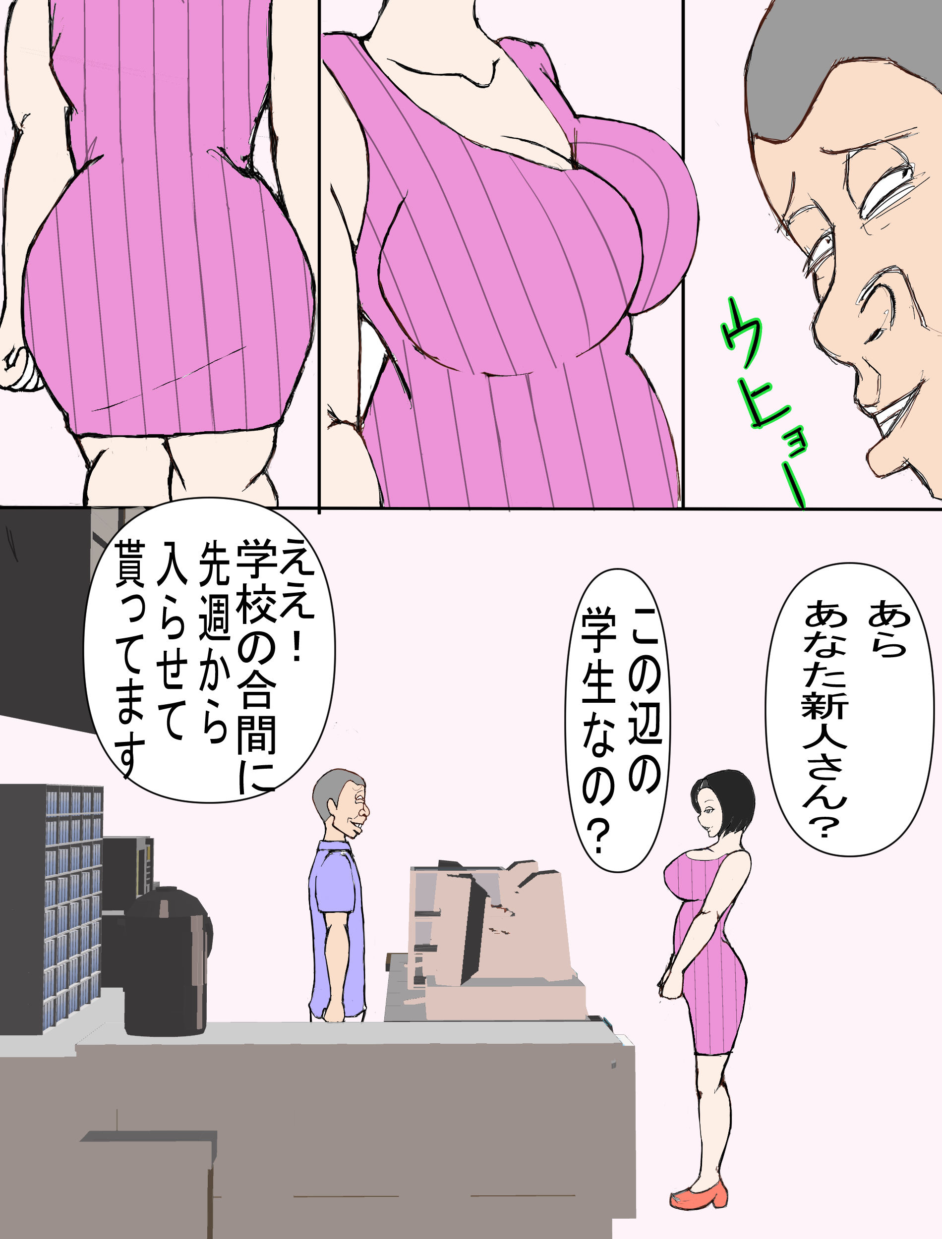 覗き魔をお仕置きsexしたら逆に調教された人妻 サンプル1ページ目