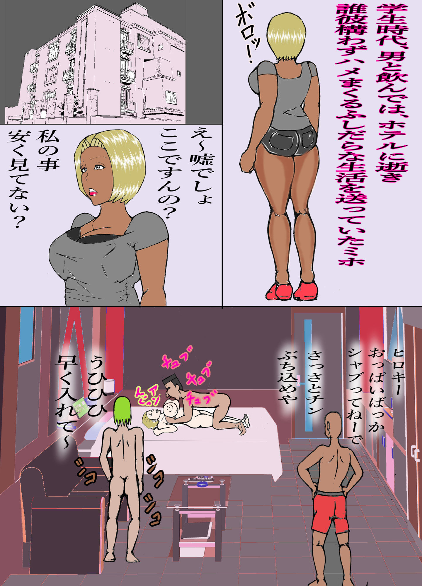覗き魔をお仕置きsexしたら逆に調教された人妻 サンプル5ページ目