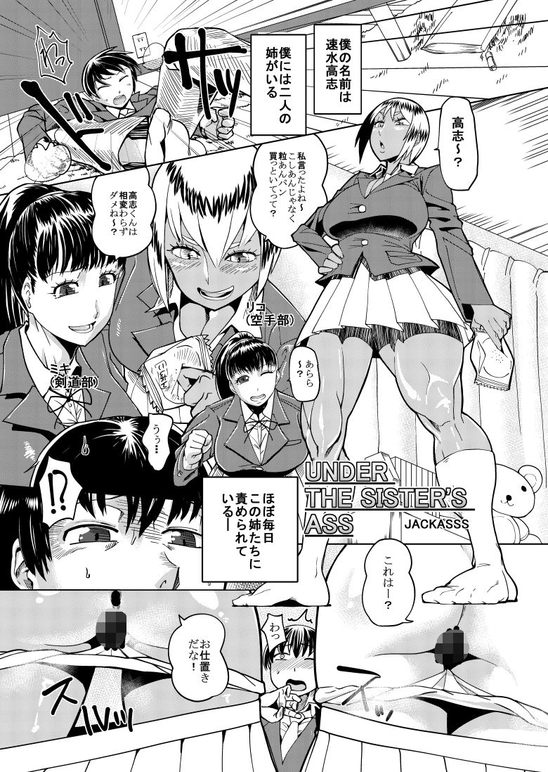 筋肉魔法少女シックスパックまとめ電子版 サンプル10ページ目