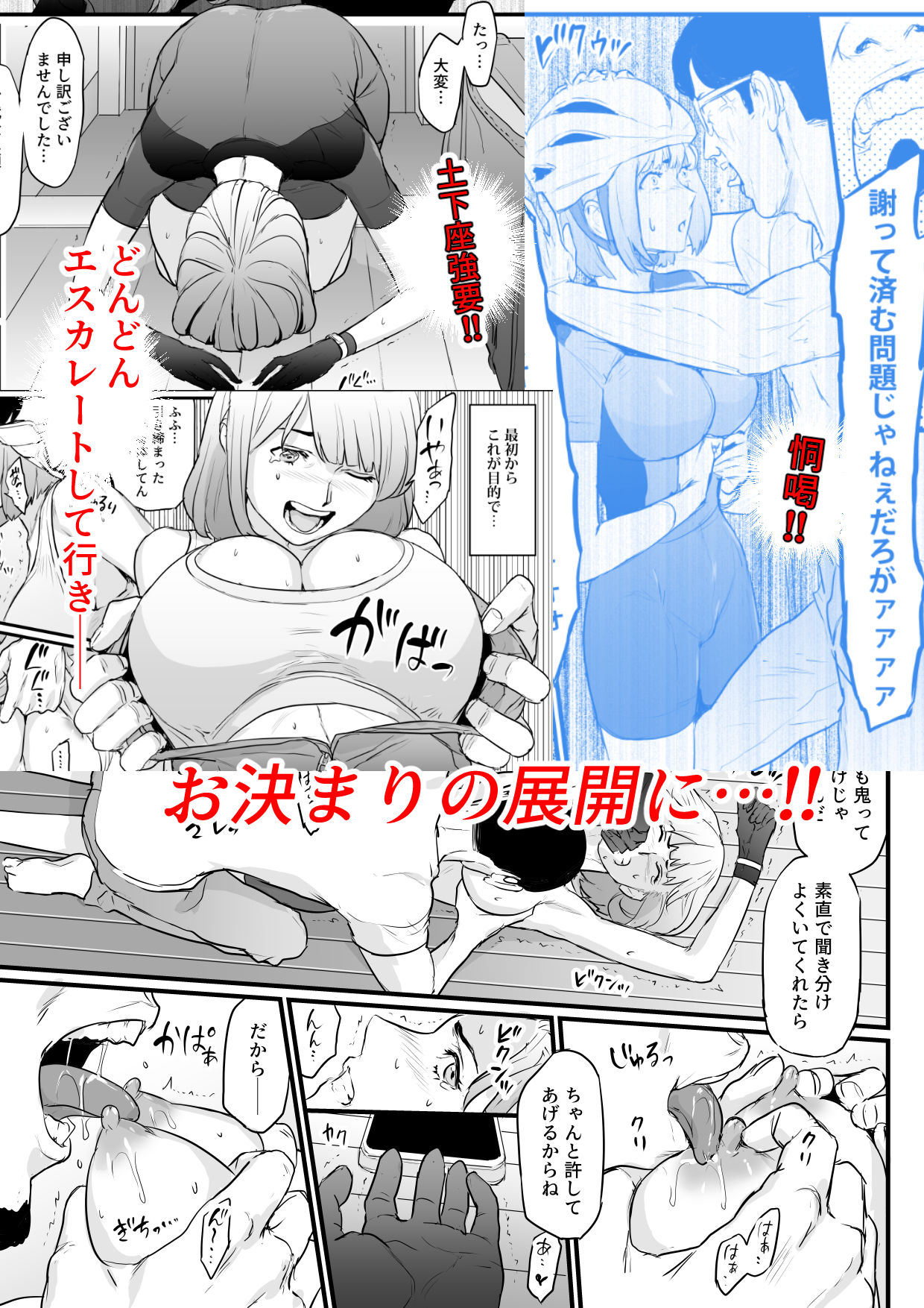 女配達員がクレーム客に調教される話 サンプル2ページ目