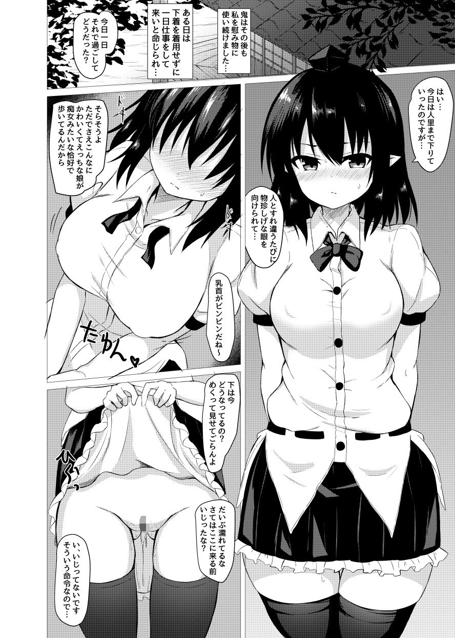 あやハメ サンプル4ページ目
