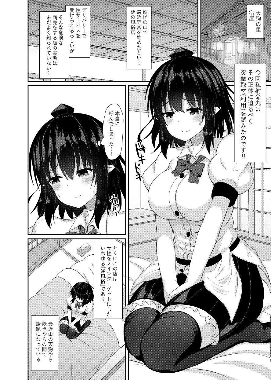 これはあくまで取材なので！ サンプル1ページ目