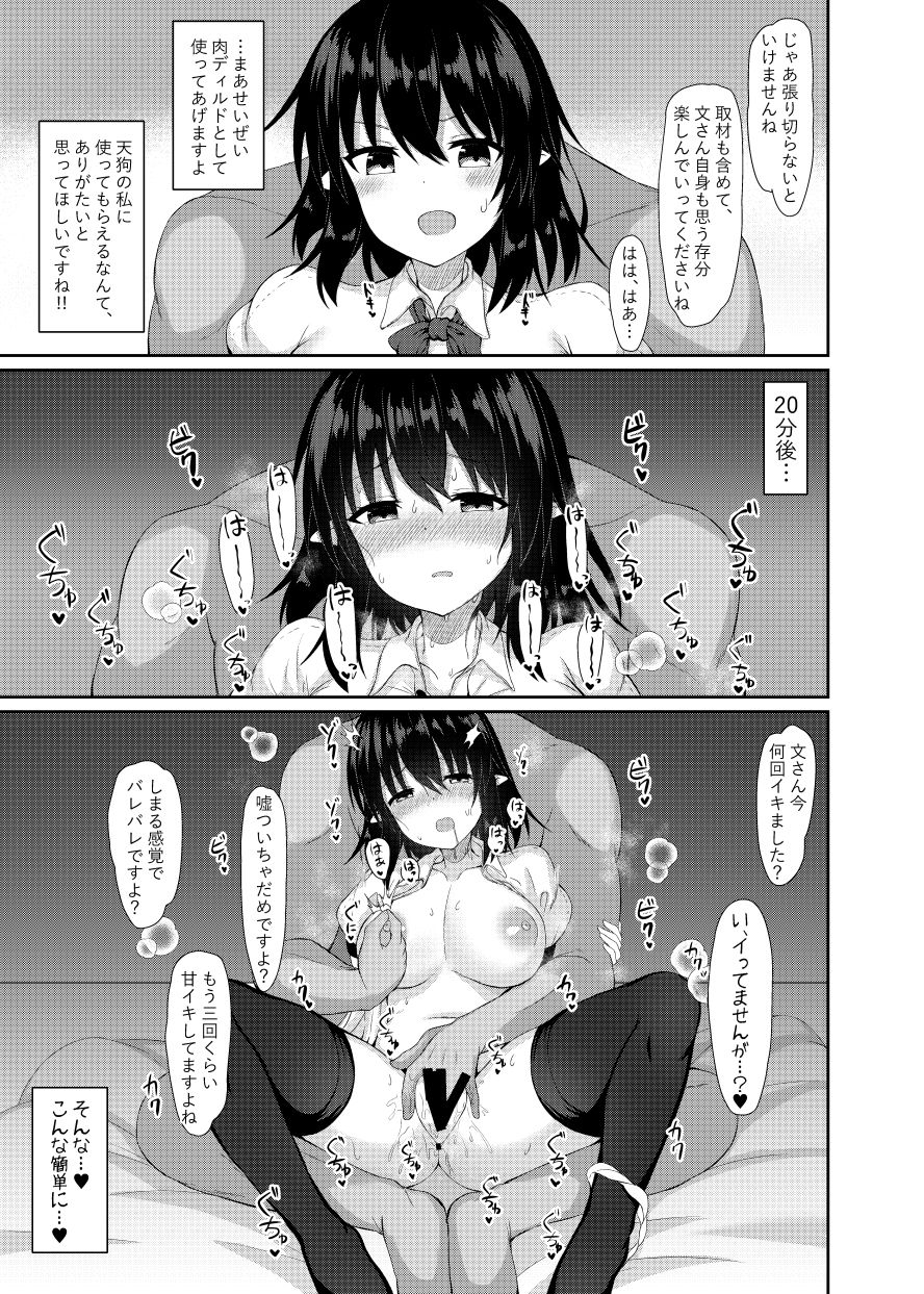 これはあくまで取材なので！ サンプル2ページ目